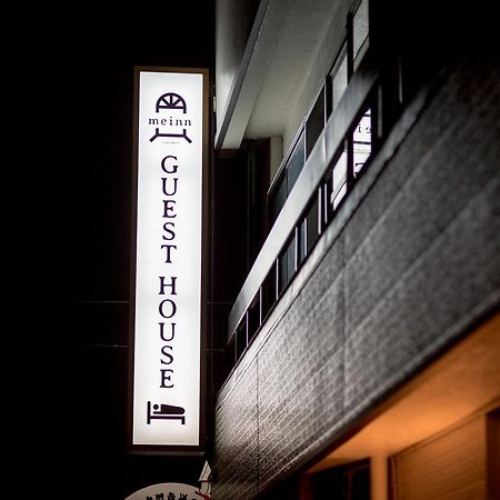 Guesthouse Meinn Hanamaki Luaran gambar